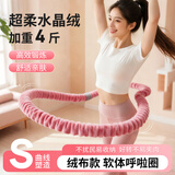 杜威克软呼啦圈弹簧男女成人美腰塑形加重收腹专用静音进阶绒布款4斤粉