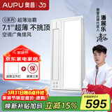 奥普（AUPU）【补贴15%】超薄浴霸G10预约暖房集成吊顶摆页风暖浴室吹风换气 G10预约暖房浴霸无线遥控