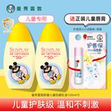 曼秀雷敦儿童防晒霜新碧户外防晒喷雾耐水免卸妆清爽温和无刺激 儿童防晒乳100ml*2+润唇膏