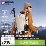 探路者（TOREAD）云野登山背包户外徒步旅行双肩包30L轻便男女日常通勤书包 奶茶色