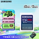 三星（SAMSUNG）128GB SD存储卡 超高速PRO深蓝卡 U3 V30 专业级SD相机卡支持4K高速连拍 读速200MB/s写速130MB/s