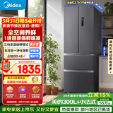 美的（Midea）325L法式四开门冰箱小户型超薄风冷无霜一级能效变频节能净味以旧换新BCD-325WFPM(E)国家补贴