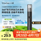 小适（showsee）【TOP.1热销100W+】家用电动迷你男士鼻毛修剪理发器静音低便携不夹毛送父亲送男友生日礼物C1-BK