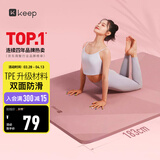 Keep瑜伽垫加宽183*80cm减震健身垫男女防滑垫家用运动 体重管理计划
