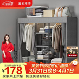 溢彩年华简易衣柜家用卧室金属置物架铁艺开放式带防尘帘衣橱大尺寸1291GY