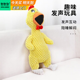憨憨宠 狗玩具宠物狗狗玩具 发声磨牙耐咬幼犬小型犬用品金毛泰迪玩具 黄色惨叫鸡