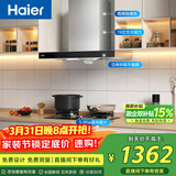 海尔（Haier）抽油烟机 顶吸欧式吸油烟机  420pa大风压大吸力 自清洁  厨房家用烟灶套装T3S+BE6液【套装商品】