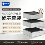 352空气净化器原装滤芯 X88/X88C/X86C/X80/X89C/X83系列适配 滤芯套装 滤芯套装
