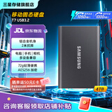 三星（SAMSUNG）T7 移动固态硬盘 读速1050MB/s安卓手机电脑通用PSSD 电脑扩容 重约58g 轻巧便携 太空灰 4T