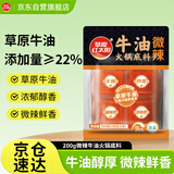 草原红太阳火锅底料小块家用装草原牛油熬制微辣火锅料 火锅底料200g