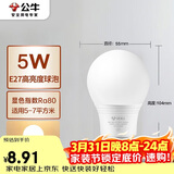 公牛（BULL）LED灯泡E27螺口球泡灯 5W球泡黄光（暖白光）3000K