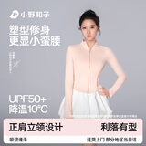 小野和子【关晓彤同款】立领防晒衣女款防紫外线夏季新款防晒服冰丝外套