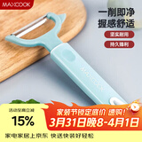 美厨（MAXCOOK）削皮刀削皮器 不锈钢刨刀瓜刨刮皮刀 蔬菜水果刀 MCBF-105