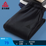 匹克针织运动裤男夏季跑步针织长裤休闲裤运动服男直筒裤束脚裤子 【春夏针织束脚裤3250】黑色 L (175)