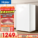 海尔（Haier）山茶花151L单温立式冰柜小型家用小冰柜减霜一级节能冷冻大容量精致冷柜小冰箱BD-151GHW9国家补贴