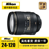 尼康24-70 1代 2代16-35 24-120 14-24 24-85全画幅二手单反相机广角镜头 尼康AF-S 24-120 F4G VR 【99新】
