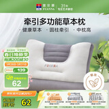 富安娜枕芯 决明子薰衣草分区枕 健康护颈枕成人枕 1只装 62*43cm