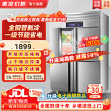 美凌幻影【已补贴20%】四门冰箱商用冰柜立式不锈钢厨房冷柜双温冷冻冷藏餐饮酒店后厨 四门全冷冻全铜管【双压缩机丨750L】 【升级加厚全铜管制冷丨一级节能省电丨品牌压缩机】