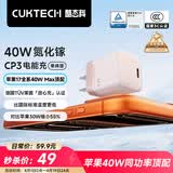 CUKTECH酷态科40W苹果17充电头iPhone17e/16ProMax手机iPadAir/MacBookNeo氮化镓充电器Type-C快充头 粉