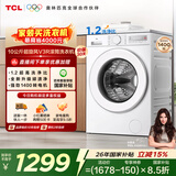 TCL超旋风V3R滚筒洗衣机全自动单洗10KG家电1400转1.2洗净比国家补贴以旧换新京东自营G100V3R-B