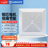 艾美特（AIRMATE）XC1006换气扇卫生间天花吸顶排风扇低噪厨房管道吊顶排气扇