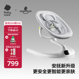 babycare婴儿电动摇椅0-1岁宝宝安抚摇篮哄娃睡觉神器-升级基础款