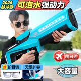 活石电动水枪6-12岁打水仗3-6岁玩具儿童自动连发吸水玩戏喷呲滋男孩8 旗舰扩容+强力蓝【外接水瓶2L+全防水+脉冲连发+护目镜 六一儿童节礼物男孩超大号玩水神器自动连发
