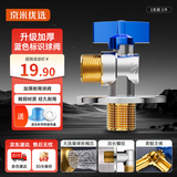 京米优选热水器球阀燃气大流量三角阀全开水槽面盆精铜冷热水球芯