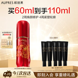 欧珀莱黑精灵修护精华露60ml限定 紧致舒缓保湿精华生日礼物送女生