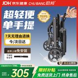 初邦超轻小型轮椅轻便折叠老人专用出行旅行手推代步车年轻人骨折康复