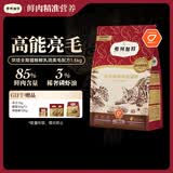 弗列加特全价鲜肉烘焙猫粮 磷虾油美毛 鲜乳鸽配方1.5kg