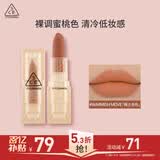 3ce透明口红WARMISHMOVE裸土杏色唇膏雾面哑光生日礼物送女友
