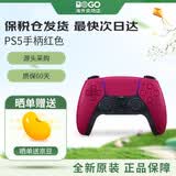 索尼（SONY）【国内保税仓】PS5港版/日版家用体感游戏机支持GTA6 slim高清4K电视游戏主机支持VR支持 PS5原装手柄 红色（保税仓） 官方标配