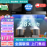 好太太亿美抽油烟机家用欧式顶吸一级能效变频48大吸力风量T型机厨房大静压低噪音脱排静音油烟机自动清洗 标配款-90实体按键+28m³增压排烟+便捷操作 联系客服上门安装（全国联保）