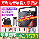 万利达（Malata） 音响Y5/Y6三代月光宝盒系列广场舞音响户外移动手提便携大功率蓝牙音箱唱歌直播低音炮无线麦克风 Y8-黑色-双话筒（8英寸）