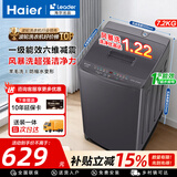 海尔（Haier）波轮洗衣机全自动大神童8/10公斤洗脱一体机抗菌除螨直驱变频出租房家用宿舍家电补贴以旧换新统帅 7.2公斤+超微净魔方+羊毛洗+除螨洗 波轮