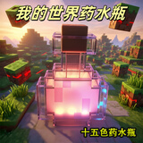 MAILE KID我的儿童世界周边药水瓶小夜灯卧室睡眠灯玩具儿童男女孩生日礼物