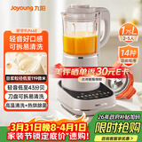 九阳轻音破壁机可拆洗家用全自动榨汁豆浆机降噪高温清洗1.75L五谷杂粮3-5人热烘除菌P660 国家补贴