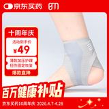 白猫 运动护踝医专韧带损伤护脚踝护具防崴脚扭伤恢复专业绷带