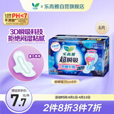 乐而雅花王超瞬吸纤巧立围超长夜用护翼型卫生巾35cm8片姨妈巾京东自营