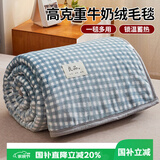艾薇 沙发毯毛毯加厚绒毯床单毛绒被子盖毯午睡毯子150*200cm 蓝小格