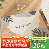 意尚（YISHANG）入户门丝圈地垫可裁剪进门门垫高级感门厅玄关门口脚垫子耐脏地毯