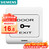 西门子（SIEMENS）门禁开关面板 出门开关 远景雅白色 86型暗装面板5TD01031CC1