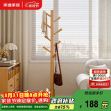 家逸衣帽架入户衣架落地实木挂衣架卧室衣服架办公室衣架