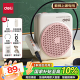 得力（deli）小蜜蜂无线扩音器老师讲课教学上课讲课喇叭腰挂麦克风导游便携式喊话神器教师生日礼物粉色