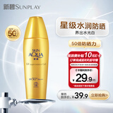曼秀雷敦新碧金装小金帽防晒霜乳40g 男女士户外军训高倍隔离保湿SPF50+
