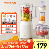 九阳（Joyoung）榨汁料理机 多功能易清洗家用1.2升搅拌机 打米糊果汁机婴儿辅食机 四杯JYL-C022E