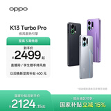 OPPO K13 Turbo Pro 5G 【国家补贴】 潮汐引擎 第四代骁龙 8s 7000mAh 五年长寿大电池 大内存性价比 初号紫 12GB+256GB