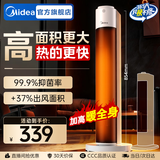 美的（Midea）暖风机家用电热取暖器电暖器直流变频电暖气片小太阳暖风电热扇热风机烤火炉广角摇头节能 【抑菌滤网 升级高度】低音送暖 HFT22WCW