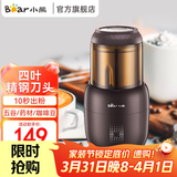 小熊（Bear） 研磨机磨粉机粉碎机料理机五谷杂粮粉碎药材家用打粉机FSJ-A03D1 细磨五谷/咖啡粉/药材